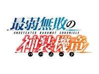 アニメ 最弱無敗の神装機竜 バハムート 第1話 朱の戦姫 フル動画 初月無料 動画配信サービスのビデオマーケット アニメ 最弱無敗の神装機竜 バハムート 第1話 朱の戦姫 フル動画 初月無料 動画配信サービスのビデオマーケット