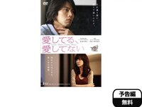 韓流 愛してる 愛してない 予告編 フル動画 初月無料 動画配信サービスのビデオマーケット 韓流 愛してる 愛してない 予告編 フル動画 初月無料 動画配信サービスのビデオマーケット