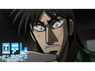 逆境無頼カイジ 破戒録篇 Bet 13 攻略の糸口 フル動画 無料体験 動画配信サービスのビデオマーケット 逆境無頼カイジ 破戒録篇 Bet 13 攻略の糸口 フル動画 無料体験 動画配信サービスのビデオマーケット