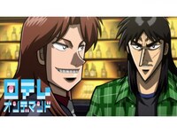 無料視聴あり アニメ 逆境無頼カイジ 破戒録篇 の動画まとめ 初月無料 動画配信サービスのビデオマーケット 無料視聴あり アニメ 逆境無頼カイジ 破戒録篇 の動画まとめ 初月無料 動画配信サービスのビデオマーケット