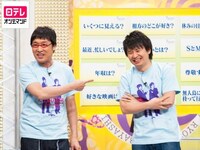 バラエティ もっとたりないふたり 山里亮太と若林正恭 Episode10 もっとお互いの理解がたりない フル動画 初月無料 動画 配信サービスのビデオマーケット バラエティ もっとたりないふたり 山里亮太と若林正恭 Episode10 もっとお互いの理解がたりない フル動画 初月無料 動画 配信サービスのビデオマーケット