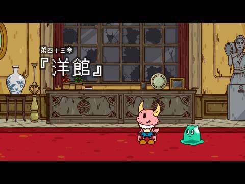 アニメ ポンコツクエスト 魔王と派遣の魔物たち シーズン4後半 第四十三章 第四十八章 フル動画 初月無料 動画配信サービスのビデオマーケット