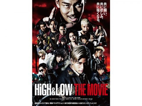 映画 High Low The Movie 予告編 フル動画 初月無料 動画配信サービスのビデオマーケット