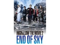 無料視聴あり 映画 High Low The Movie2 End Of Sky の動画 初月無料 動画配信サービスのビデオマーケット