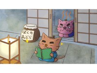 アニメ ねこねこ日本史 第2期 64 破天荒シンガー 高杉晋作 破天荒度max編 フル動画 初月無料 動画配信サービスのビデオマーケット