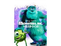無料視聴あり アニメ モンスターズ インク の動画 初月無料 動画配信サービスのビデオマーケット