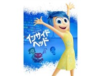 アニメ インサイド ヘッド インサイド ヘッド 吹き替え 字幕版 フル動画 初月無料 動画配信サービスのビデオマーケット