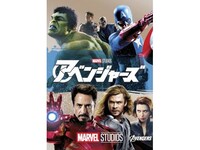 無料視聴あり 映画 アベンジャーズ の動画 初月無料 動画配信サービスのビデオマーケット