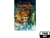 映画 ナルニア国物語 第1章 ライオンと魔女 ナルニア国物語 第1章 ライオンと魔女 吹き替え 字幕版 フル動画 初月無料 動画配信サービスのビデオマーケット 映画 ナルニア国物語 第1章 ライオンと魔女 ナルニア国物語 第1章 ライオンと魔女 吹き替え 字幕版 フル動画 初月無料 動画配信サービスのビデオマーケット
