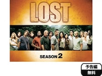 無料視聴あり ドラマ Lost シーズン2 の動画まとめ 初月無料 動画配信サービスのビデオマーケット