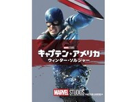 映画 キャプテン アメリカ ウィンター ソルジャー キャプテン アメリカ ウィンター ソルジャー 吹き替え 字幕版 フル動画 初月無料 動画配信サービスのビデオマーケット