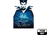 映画 マレフィセント マレフィセント 吹き替え 字幕版 フル動画 初月無料 動画配信サービスのビデオマーケット