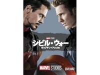 無料視聴あり 映画 シビル ウォー キャプテン アメリカ の動画 初月無料 動画配信サービスのビデオマーケット