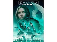 無料視聴あり 映画 ローグ ワン スター ウォーズ ストーリー の動画 初月無料 動画配信サービスのビデオマーケット