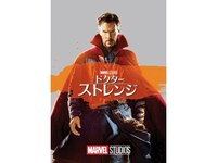 映画 ドクター ストレンジ ドクター ストレンジ 吹き替え 字幕版 フル動画 初月無料 動画配信サービスのビデオマーケット