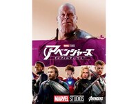 映画 アベンジャーズ インフィニティ ウォー アベンジャーズ インフィニティ ウォー 吹き替え 字幕版 フル動画 初月無料 動画配信サービスのビデオマーケット