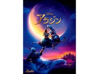 無料視聴あり 映画 アラジン の動画 初月無料 動画配信サービスのビデオマーケット