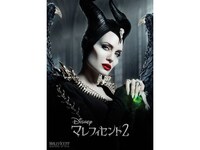 無料視聴あり 映画 マレフィセント2 の動画 初月無料 動画配信サービスのビデオマーケット 無料視聴あり 映画 マレフィセント2 の動画 初月無料 動画配信サービスのビデオマーケット