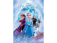 アニメ アナと雪の女王2 アナと雪の女王2 吹き替え 字幕版 フル動画 初月無料 動画配信サービスのビデオマーケット