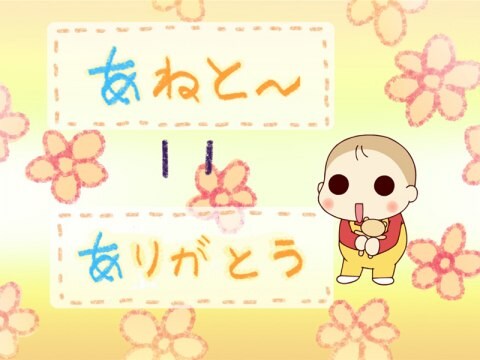 アニメ うちの3姉妹 第41話 三女の言葉 次女語辞典 フーのお言葉 フル動画 初月無料 動画配信サービスのビデオマーケット