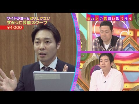 お笑い 本能z 173 本能zが完全リニューアル さまざまな人から出品されたとっておき話を買い取る エピソードのど自慢 番組 そのほか 街角調査や すみっこ芸能スクープ も出品 フル動画 初月無料 動画配信サービスのビデオマーケット