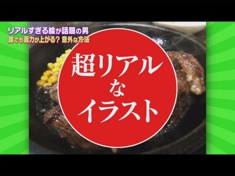 お笑い 本能z 2 レイザーラモンrgの新たな爆笑キャラ 神田あるのじょう が炸裂 さらに 写真と見間違えるほどリアルな絵を描く男が 誰でも画力が上がる 意外な方法を披露する フル動画 初月無料 動画配信サービスのビデオマーケット