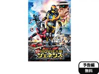 映画 仮面ライダー 仮面ライダー ゴースト ドライブ 超movie大戦ジェネシス 仮面ライダー 仮面ライダー ゴースト ドライブ 超movie大戦ジェネシス フル動画 初月無料 動画配信サービスのビデオマーケット