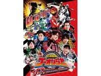 無料視聴あり 映画 炎神戦隊ゴーオンジャー 10 Years Grandprix の動画 初月無料 動画配信サービスのビデオマーケット