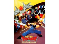無料視聴あり アニメ ドラゴンクエスト ダイの大冒険 ぶちやぶれ 新生6大将軍 の動画 初月無料 動画配信サービスのビデオマーケット 無料視聴あり アニメ ドラゴンクエスト ダイの大冒険 ぶちやぶれ 新生6大将軍 の動画 初月無料 動画配信サービスのビデオマーケット
