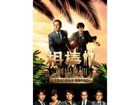 無料視聴あり 映画 相棒 劇場版 巨大密室 特命係 絶海の孤島へ の動画 初月無料 動画配信サービスのビデオマーケット 無料視聴あり 映画 相棒 劇場版 巨大密室 特命係 絶海の孤島へ の動画 初月無料 動画配信サービスのビデオマーケット