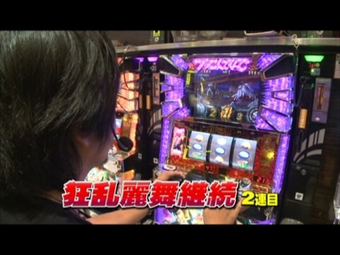 パチ スロ 射駒タケシの攻略スロットvii 555 鬼浜爆走紅蓮隊 友情挽歌編 フル動画 初月無料 動画配信サービスのビデオマーケット