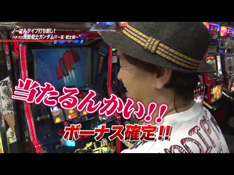 パチ スロ 射駒タケシの攻略スロットvii 5 パチスロ 機動戦士ガンダムii 哀 戦士編 ドリームクルーン500 大漁ii しすくえパラダイス フル動画 初月無料 動画配信サービスのビデオマーケット パチ スロ 射駒タケシの攻略スロットvii 5 パチスロ 機動戦士ガンダムii 哀 戦士編 ドリームクルーン500 大漁ii しすくえパラダイス フル動画 初月無料 動画配信サービスのビデオマーケット