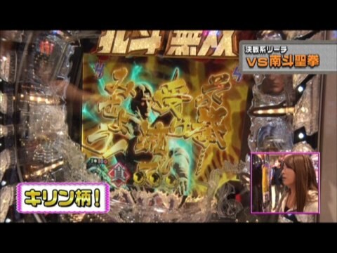 パチ スロ ビワコのラブファイター 183 ぱちんこcr真 北斗無双 フル動画 初月無料 動画配信サービスのビデオマーケット