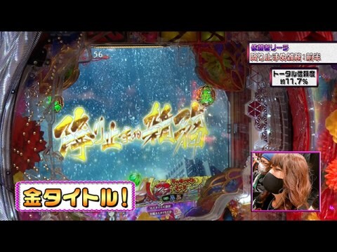 パチ スロ ビワコのラブファイター 321 P地獄少女 華fmb フル動画 初月無料 動画配信サービスのビデオマーケット