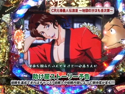 パチ スロ パチンコ パチスロ新台フラッシュナビ 42 Cr元禄義人伝浪漫 Cr龍馬 フル動画 初月無料 動画配信サービスのビデオマーケット パチ スロ パチンコ パチスロ新台フラッシュナビ 42 Cr元禄義人伝浪漫 Cr龍馬 フル動画 初月無料 動画配信サービスのビデオマーケット
