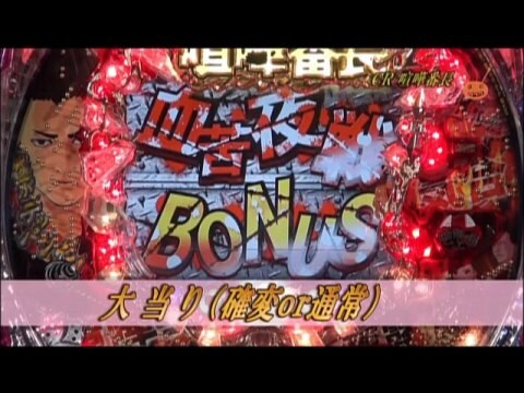 パチ スロ 速報 パチンコ新台マガジン 60 Cr喧嘩番長 フル動画 初月無料 動画配信サービスのビデオマーケット