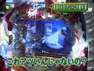 パチンコ実戦塾 来店お断り 8 Cr牙狼 Red Requiem Crアントニオ猪木という名のパチンコ機 道 フル動画 無料体験 動画配信サービスのビデオマーケット