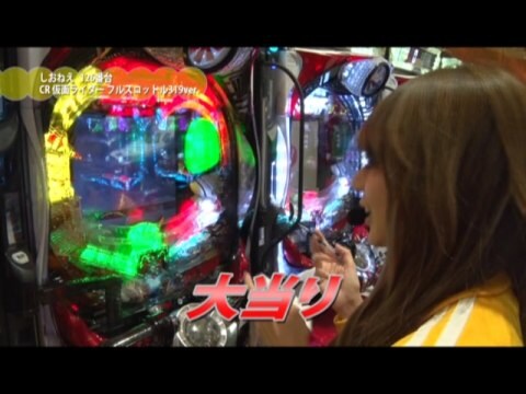 パチ スロ ビワコ ヒラヤマン しおねえ さやかの満天アゲ 2カルテット 25 Cr仄暗い水の底からfpmz Crぱちんこ冬のソナタ Final Crぱちんこ仮面ライダー フルスロットル Rs319ver フル動画 初月無料 動画配信サービスのビデオマーケット パチ スロ ビワコ ヒラヤマン しおねえ さやかの満天アゲ 2カルテット 25 Cr仄暗い水の底からfpmz Crぱちんこ冬のソナタ Final Crぱちんこ仮面ライダー フルスロットル Rs319ver フル動画 初月無料 動画配信サービスのビデオマーケット