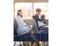 無料視聴あり 映画 Be With You いま 会いにゆきます の動画 初月無料 動画配信サービスのビデオマーケット
