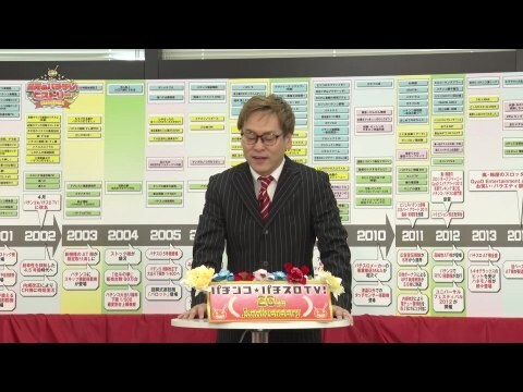 パチ スロ マンパチ パチンコ パチスロtv 開局周年特別企画 栄光のパチテレ ヒストリー 1 わんわんパラダイス 大花火 Cr牛若外伝 Cr寿司屋の大将 ドンチャン2 Crど根性ガエル2 Cr闘魂2 セクシームーン コンチ4xz Crクールビューティー サンダーv2