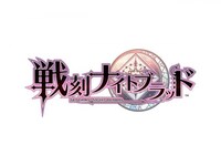 無料視聴あり アニメ 戦刻ナイトブラッド の動画まとめ 初月無料 動画配信サービスのビデオマーケット