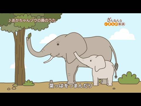 アニメ ざんねんないきもの事典 Ep7 ウミイグアナはくしゃみをすると塩が出る ハチドリはつねに蜜をなめていないと餓死する うまれたばかりのゾウは長い鼻をもてあます フル動画 初月無料 動画配信サービスのビデオマーケット