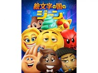 無料視聴あり アニメ 絵文字の国のジーン の動画 初月無料 動画配信サービスのビデオマーケット 無料視聴あり アニメ 絵文字の国のジーン の動画 初月無料 動画配信サービスのビデオマーケット