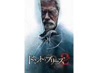 無料視聴あり 映画 ドント ブリーズ2 の動画 初月無料 動画配信サービスのビデオマーケット