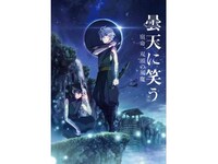 無料視聴あり アニメ 曇天に笑う 外伝 宿命 双頭の風魔 の動画 初月無料 動画配信サービスのビデオマーケット