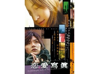 恋愛寫眞 プレビュー フル動画 無料体験 動画配信サービスのビデオマーケット