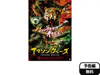 無料視聴あり 映画 アマゾン クルーズ の動画 初月無料 動画配信サービスのビデオマーケット 無料視聴あり 映画 アマゾン クルーズ の動画 初月無料 動画配信サービスのビデオマーケット