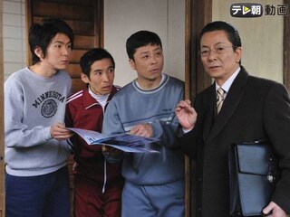 相棒 Season8 第17話 怪しい隣人 フル動画 無料体験 動画配信サービスのビデオマーケット