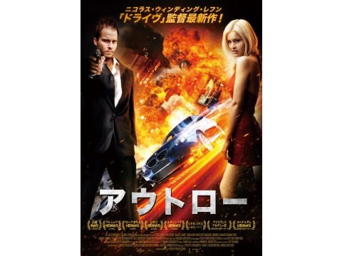 映画 アウトロー 予告編 フル動画 初月無料 動画配信サービスのビデオマーケット