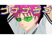 無料視聴あり アニメ 斉木楠雄のps難 の動画 初月無料 動画配信サービスのビデオマーケット 無料視聴あり アニメ 斉木楠雄のps難 の動画 初月無料 動画配信サービスのビデオマーケット
